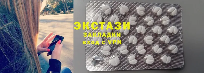 Ecstasy диски  Куртамыш 