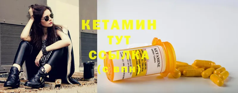 Кетамин ketamine  дарнет шоп  Куртамыш 