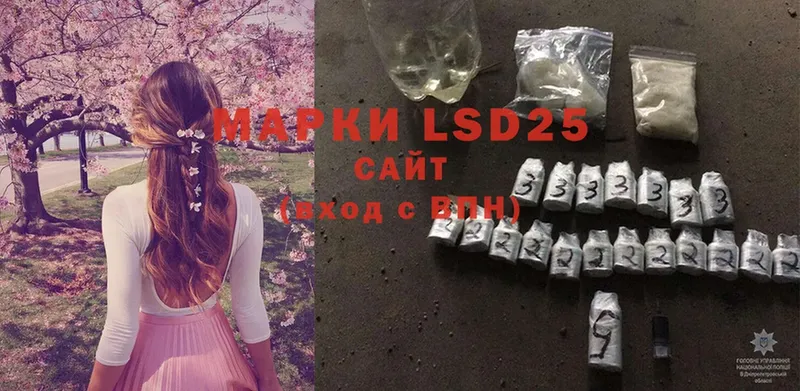 LSD-25 экстази ecstasy  Куртамыш 