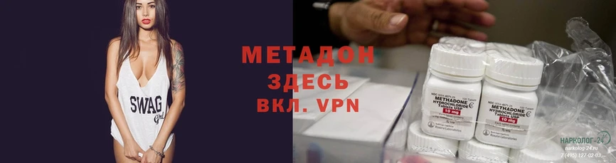 МЕТАДОН methadone Куртамыш